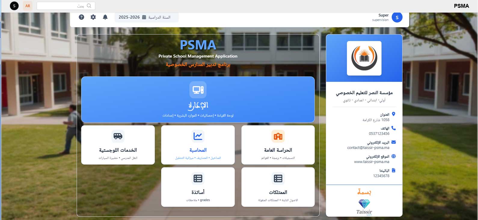 TAISSIR PSMA – La gestion scolaire simplifiée